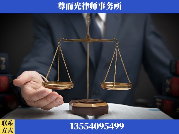 延安-劳动纠纷律师