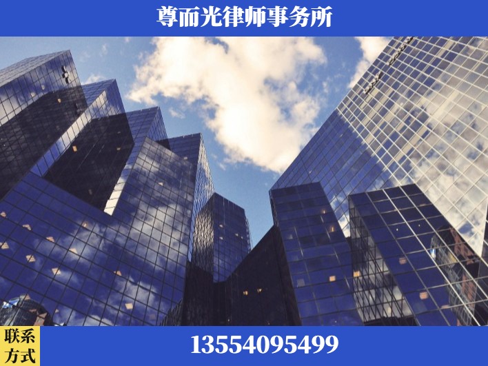 延安-劳资纠纷法律顾问
